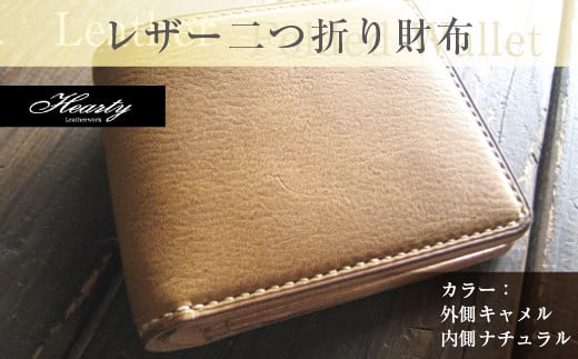 U019 レザー二つ折財布(キャメル) ヌメ革 ハンドメイド山口県光市170000衣類・装飾品・工芸品財布