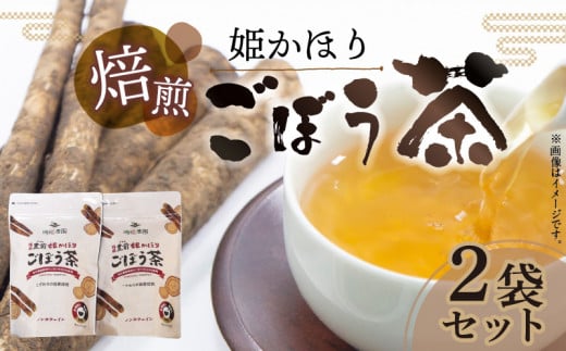 「姫かほり」 ごぼう茶 ティーバッグ(3g×20包)× 2袋 K04303福岡県上毛町9000お茶・飲料お茶