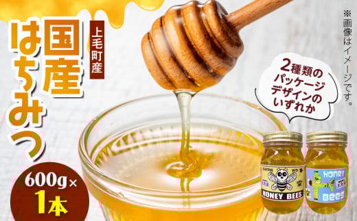 国産はちみつ(上毛町産)600g×1本 T07606福岡県上毛町13000鍋セット・総菜・加工食品ジャム・はちみつ