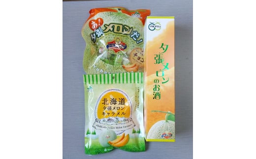 道の駅セレクト2 N20北海道夕張市11000菓子・スイーツその他 和菓子