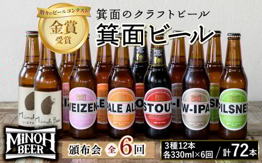 ЕzES6()ʃr[72{̈ݔ׊\ZNV(312{Ee330ml×6)ym01-15zyʃr[z{ʎs100000EAR[r[EA