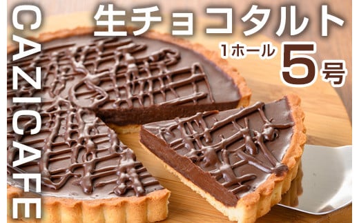 CAZICAFE`R^g(5/1z[) `R `R[g ^g JtF fU[g P[L Ⓚ v[g ym51-07zyЃJWz{ʎs15000َqEXC[cP[L