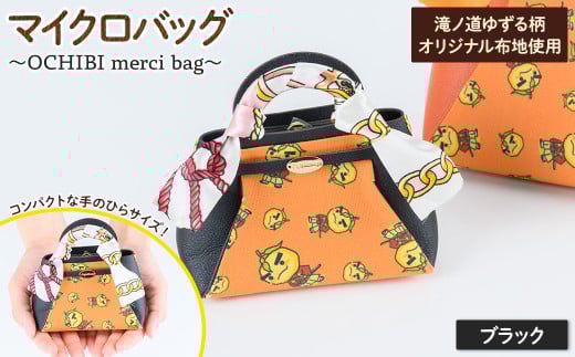 m䂸长}CNobO (OCHIBI merci bag) ubNym71-06-AzyCh?rie Brossez{ʎs13000G݁EpiEʂ