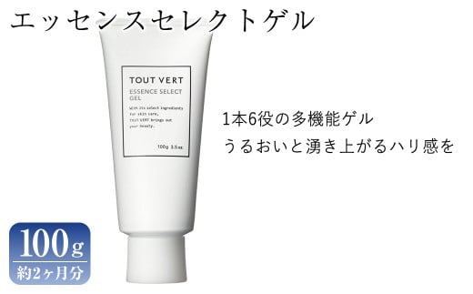 エッセンスセレクトゲル(100g) アスタキサンチン ペプチド オールインワン ゲル ジェル 化粧品 スキンケア コスメ 化粧水 乳液 美容液 クリーム パック 化粧下地 保湿力 エイジングケア 美容