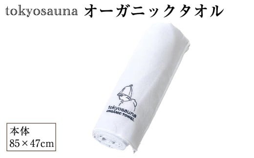tokyosauna I[KjbN^I(1_) TEi^I I[KjbNRbg 100  ɗD TEi ObY zCg  ym76-13zyDRivez{ʎs7000G݁EpiQE^I