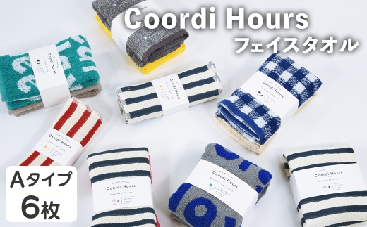 Coordi Hours フェイスタオル (Aセット(ボーダー_ネイビー&レッド、グラフライン_グレー&グリーン、LOVE_グレー&レッド)・6枚) 【m95-01-A】【小杉善】大阪府箕面市10000雑貨・日用品寝具・タオ