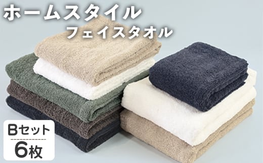 ホームスタイル フェイスタオル(Bセット・6枚) 【m95-21-B】【小杉善】大阪府箕面市10000雑貨・日用品寝具・タオル