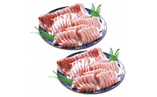 三元豚 毛呂山豚セット(豚ロース 豚バラ スライス 計 2.2s)埼玉県毛呂山町24000肉豚肉