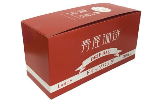 寿屋Aプレミアムブレンド ドリップバッグコーヒー 30杯分広島県広島市9000お茶・飲料コーヒー・紅茶