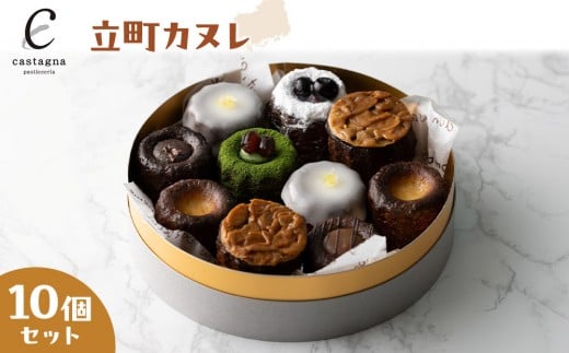 立町カヌレ10個セット広島県広島市10000菓子・スイーツその他 洋菓子