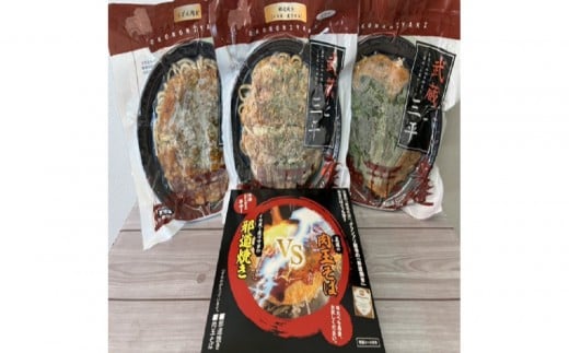 3種類の広島お好み焼き(うどん) 3枚セット 王道・邪道・迷彩焼き各1枚ずつ広島県広島市15000鍋セット・総菜・加工食品その他 鍋セット・総菜・加工食品