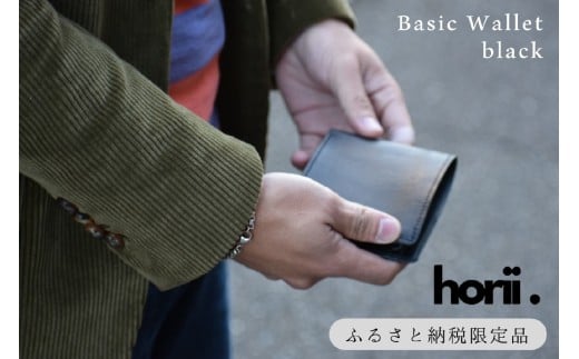 【horii.】 ベーシックウォレット (ブラック) 〜鞄職人が手掛ける〜 (44-39)兵庫県西脇市44000衣類・装飾品・工芸品財布