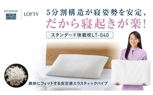 (エアウィーヴ グループ)ロフテー「5セルピロー エラスティックパイプ」サイズ2号 (103-13)兵庫県西脇市103000雑貨・日用品寝具・タオル