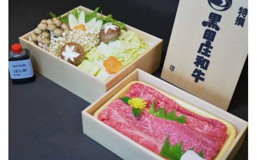 【和灯】『黒田庄和牛』しゃぶしゃぶお届けセット(肩ロース、上モモ肉300g)ごまだれ 27-11兵庫県西脇市27000肉牛肉