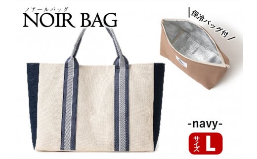 NOIR BAG (mA[obOjۗobOt@LTCYi66-16j@lCr[Ɍes66000ߗށEiEH|iEobO