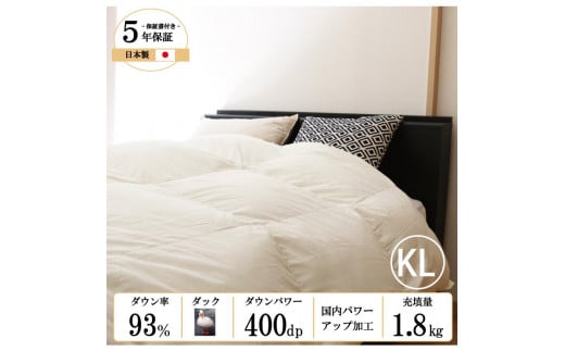 【日本製】羽毛布団 ホワイトダックダウン 93% キングロング(157-1)兵庫県西脇市157000雑貨・日用品寝具・タオル