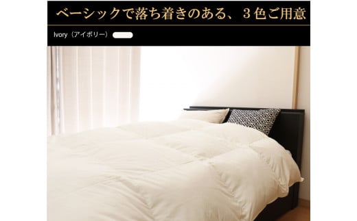 【日本製】羽毛布団 ホワイトダックダウン 93% シングルロング【アイボリー】(57-3)兵庫県西脇市57000雑貨・日用品寝具・タオル