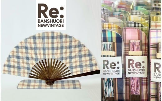 【扇子袋付き】播州織扇子 《A寒色系》 (12-44) 斎藤商店 BANSHUORI NEW VINTAGE 雑貨 小物 先染め織物 扇子 うちわ テキスタイル デザイン兵庫県西脇市12000衣類・装飾品・工芸品その他 装飾品・工