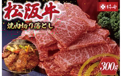 r[Ly[Ώہy`z ㋍ ē ؂藎Ƃ 300g    a uh  Y ~ Ⓚ ӂ邳 lC ē@ēp BBQ o[xL[Oda20000