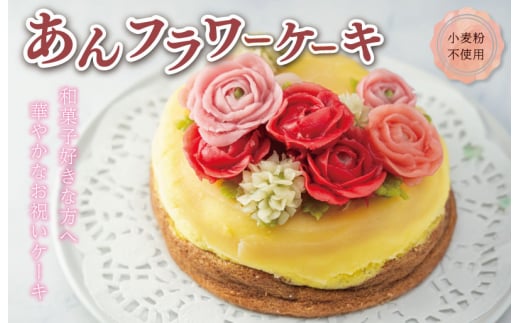 r[Ly[ΏہyPatisserie hanaemuz t[ P[L i z[ j a j Mtg aَq Qq  Oet[  XC[c Ⓚz lC O َq
