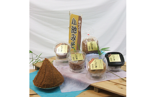 <地元ブランド>充実みそセット(赤・白・合わせ・熟成)4.5kg【1005507】千葉県八千代市10000調味料・油味噌
