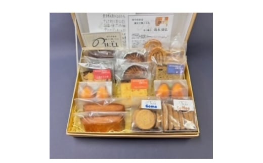 菓子工房ノエル自慢の焼き菓子セット(小)【1623886】千葉県八千代市20000菓子・スイーツ焼き菓子