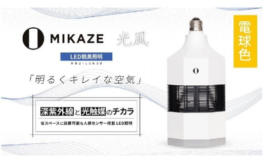 uMIKAZE@LEDELƖv@MKZ-LSN30/L@dF(3000K) | Cg Ɩ LEDCg EL  C CeA   qsqs100000diƓd