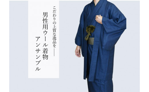 八王子織物業の技術で織り上げた着物 紋ウール地(毛90%ナイロン10%)着物アンサンブル(紺色系/Sサイズ)東京都八王子市140000衣類・装飾品・工芸品その他 装飾品・工芸品