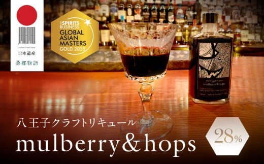 AWAm.P̋܂lI yqNtgL[zy{YF菤iz@ mulberry & hops @28%@500ml |   L[ Ntg lC    qsqs1400