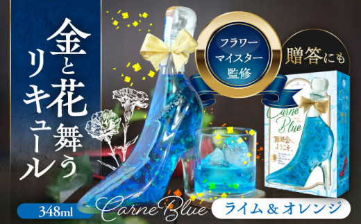 L[ ւ悤CarneBlue   t[L[  C IW s / LK [AEAR003]ms12000EAR[ECXL[EmEL[