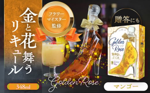 L[ ւ悤 GoldenRose t[L[     s / LK [AEAR006]ms12000EAR[ECXL[EmEL[