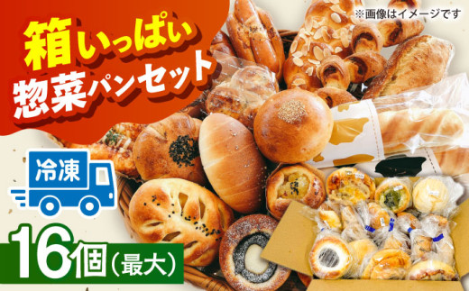 パン パン詰め合わせ おかませお惣菜パンセット ( 冷凍 個包装 )\リピート続出!!Petit Lapinの箱いっぱいパンセット/  パン 詰め合わせ セット ぱん 冷凍 バラエティー 愛西市 / Petit Lapin