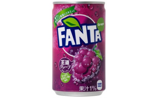 ファンタ グレープ 160ml缶 1ケース30本入り埼玉県吉見町8000お茶・飲料その他 お茶・飲料