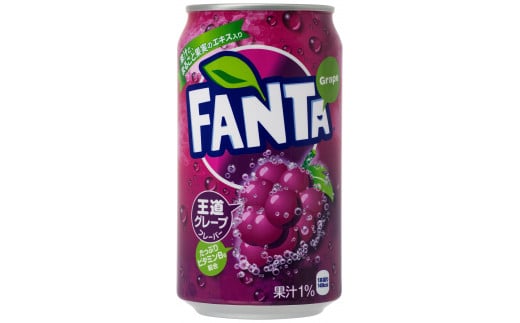 ファンタ グレープ 350ml缶 1ケース24本入り埼玉県吉見町9000お茶・飲料その他 お茶・飲料