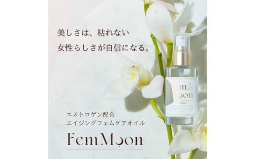 FemMoon EstrajioilitF[ GXgWICjzoX̗ XNǏʌg18000G݁EpiϐEtEei