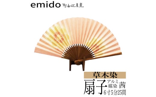 草木染扇子 茜(アルミ媒染) 飛び柄山梨県富士川町29000衣類・装飾品・工芸品その他 装飾品・工芸品