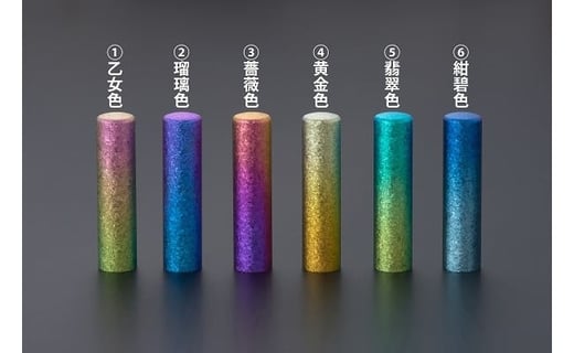 E416六花チタン印鑑 15.0o×60.0o山梨県富士川町105000雑貨・日用品文房具