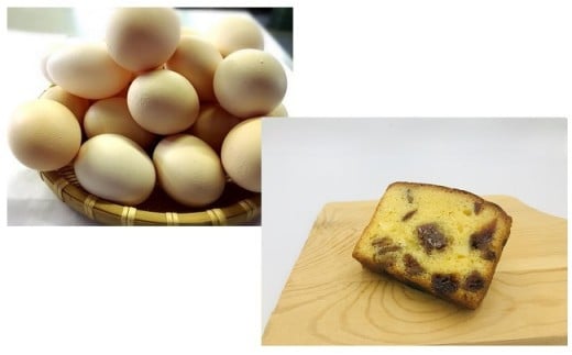 ひまわりたまご紅白10個・パウンドケーキ(あんぽ柿)1本セット 卵 鶏卵 たまご あんぽ柿 スイーツ デザート お菓子 洋菓子 山梨 富士川町山梨県富士川町8000卵・乳製品卵(鶏、烏骨鶏等