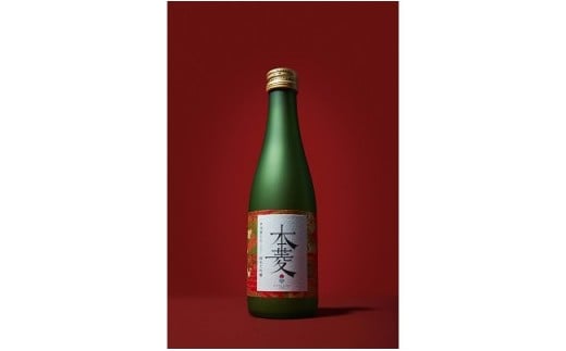A3007縁を紡ぐ日本酒「本菱」純米大吟醸(赤)300ml【2020版】山梨県富士川町10000酒・アルコール日本酒