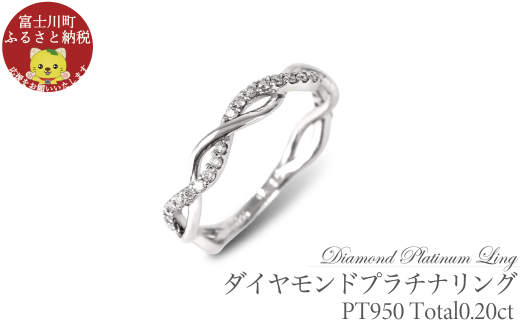 プラチナ950 ハードプラチナ ダイヤ リング 0.20CT R3651DI-P2【サイズ:8号〜16号(0.5刻み可)】  ダイヤモンド 指輪 ジュエリー 宝石 贈り物 ギフト プレゼント山梨県富士川町181000衣
