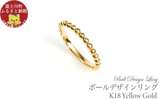 K18 ボールデザインリング R3999-Y イエローゴールド【サイズ:6号〜18号(0.5号刻み対応可)】 リング 指輪 YG プレゼント ギフト 贈り物山梨県富士川町194000衣類・装飾品・工芸品アク