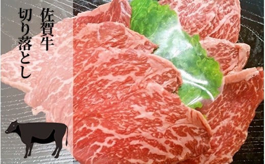 切り落とし 牛肉 500g | 佐賀牛 和牛 焼肉用 牛肉 500g _z-4佐賀県多久市18000肉牛肉