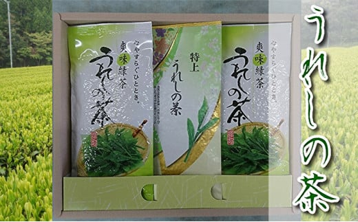 嬉野茶 うれしの茶 緑茶 特上 上撰 セット | 嬉野茶 うれしの茶 緑茶 人気 特上 上撰 セット _b-162佐賀県多久市12000お茶・飲料お茶