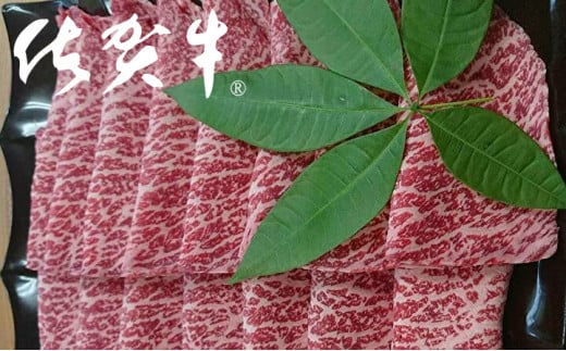 佐賀牛 A5モモ スライス 500g 牛肉 国産 和牛 _z-74佐賀県多久市16000肉牛肉
