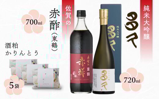 フルーティーで甘口 純米大吟醸 多久 720ml と 赤酢 東鶴 700ml と 酒粕 かりんとう 5袋 | 日本酒 佐賀の赤酢 _b-431佐賀県多久市21000酒・アルコール日本酒