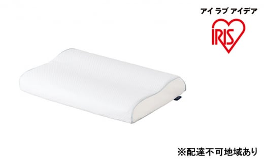 枕 エアリーピロー高反発スタンダードタイプ APHS-43 まくら フィット ピロー 横向き寝 横向き 横向き寝用枕 寝返り エアリーピロー 高反発 日本製 アイリスオーヤマ 母の日 ギフト 母の日ギ