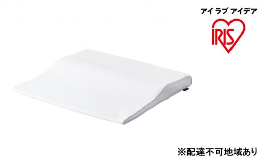 エアリーピロー低反発ワイドタイプ APLW-75 アイリスオーヤマ 寝具 枕 やわらかめ ムレ軽減宮城県大河原町48000雑貨・日用品寝具・タオル
