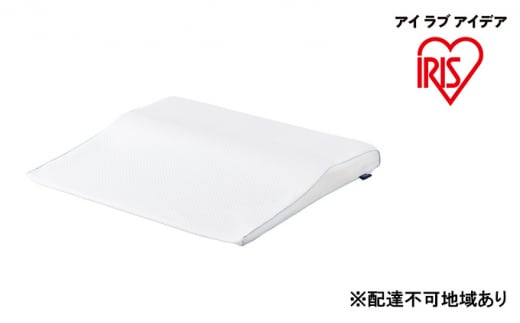 枕 エアリーピロー高反発ワイドタイプ APHW-75 まくら フィット ピロー 横向き寝 横向き 横向き寝用枕 寝返り エアリーピロー 高反発 ワイド 日本製 アイリスオーヤマ 母の日 ギフト 母の日ギ