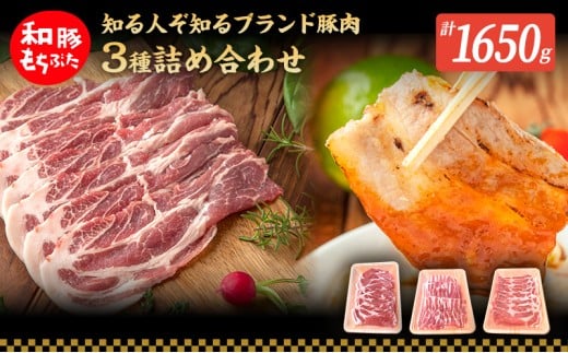 もちぶた 肩ロース 2種 500g 詰め合わせ セット 焼き肉のたれ付 ロース バラ ソテー 焼肉 焼肉のたれ おろし醤油 味噌 和豚 もち豚 豚肉 ポーク お肉 肉 豚 ぶた 豚ロース バラ肉 精肉 アウトド