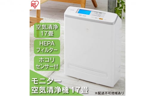 空気清浄機 花粉 アイリスオーヤマ 17畳 ホワイト MSAP-AC100 モニター付き空気清浄機 におい ほこり 花粉 ハウスダスト ウイルス 除去 空気清浄器 浄化 急速清浄 アイリスオーヤマ宮城県大河